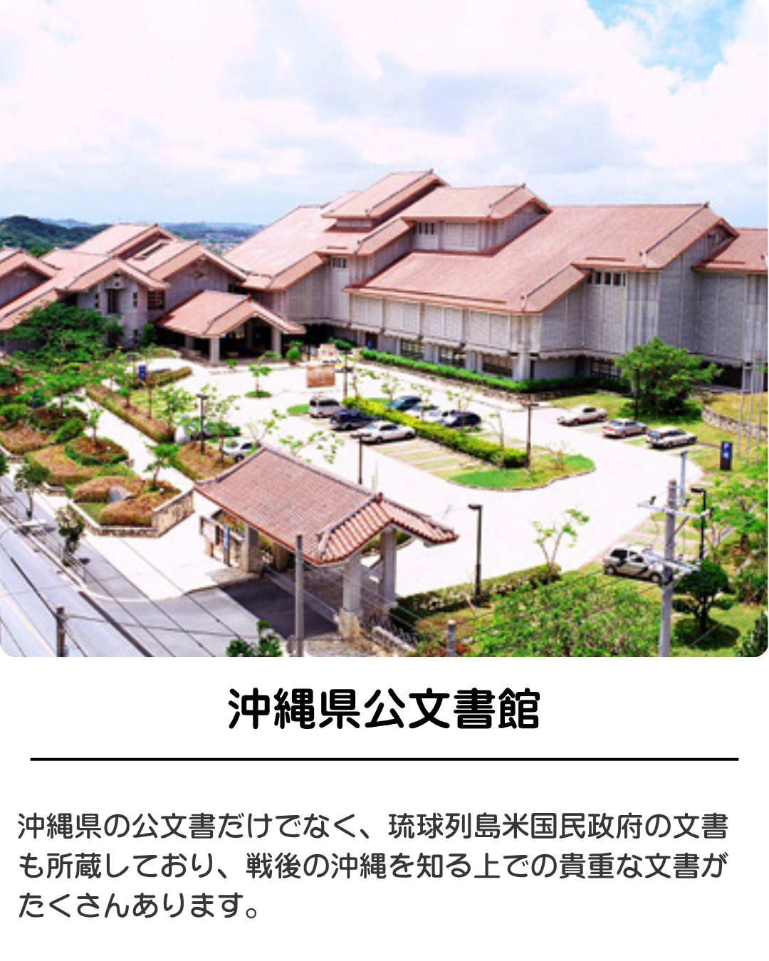 こうぶんしょかん