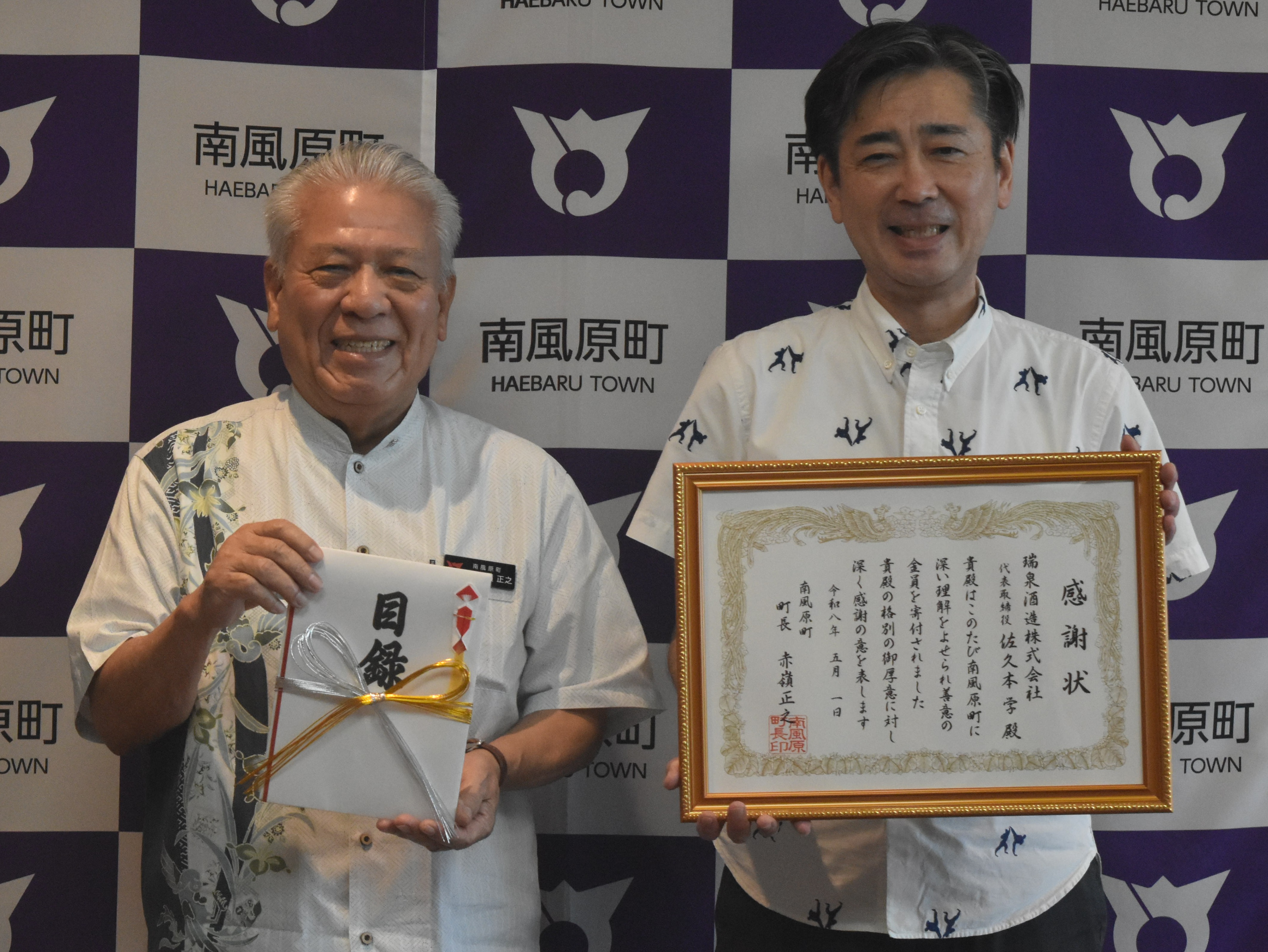 瑞泉酒造株式会社