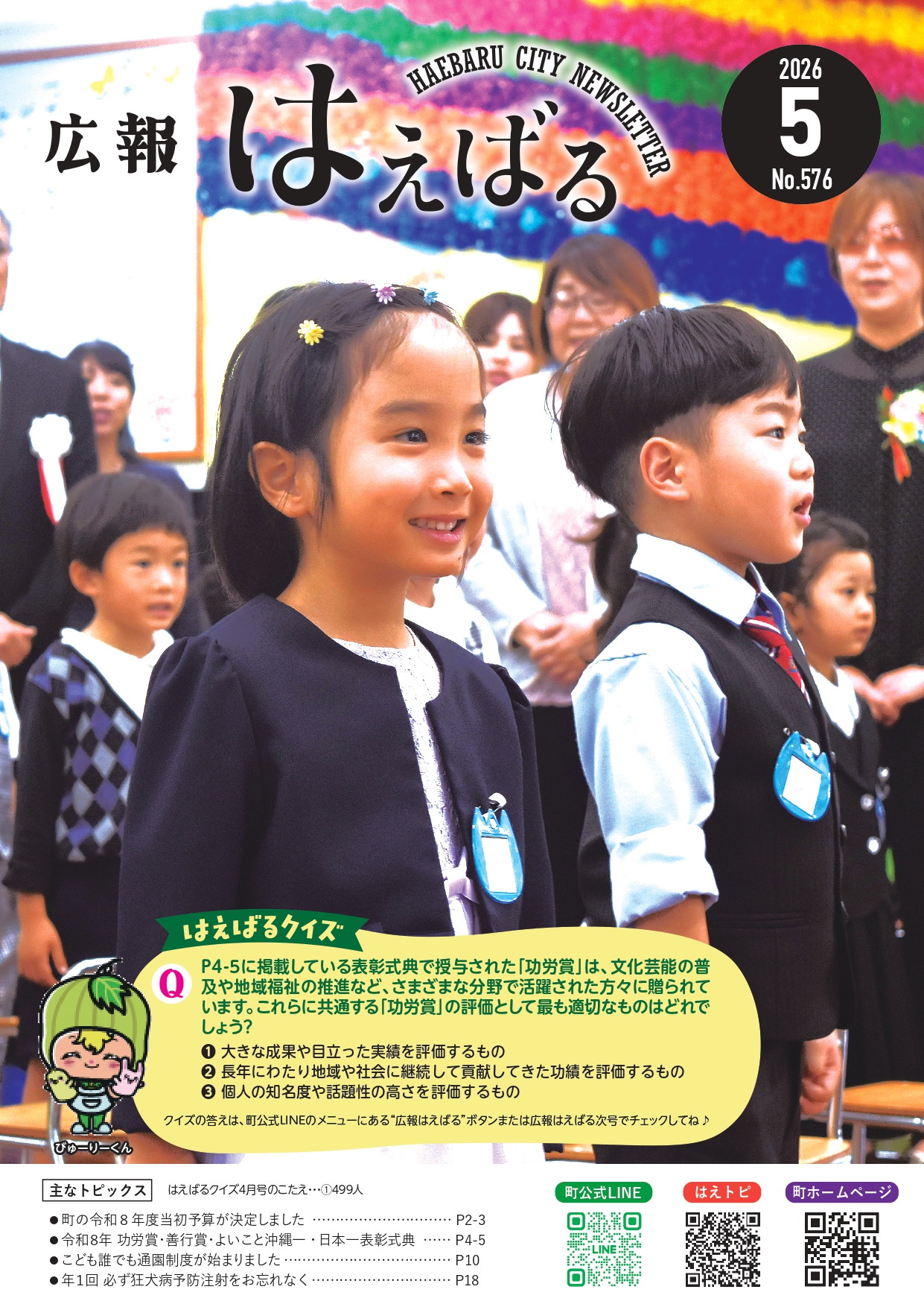 5月号表紙
