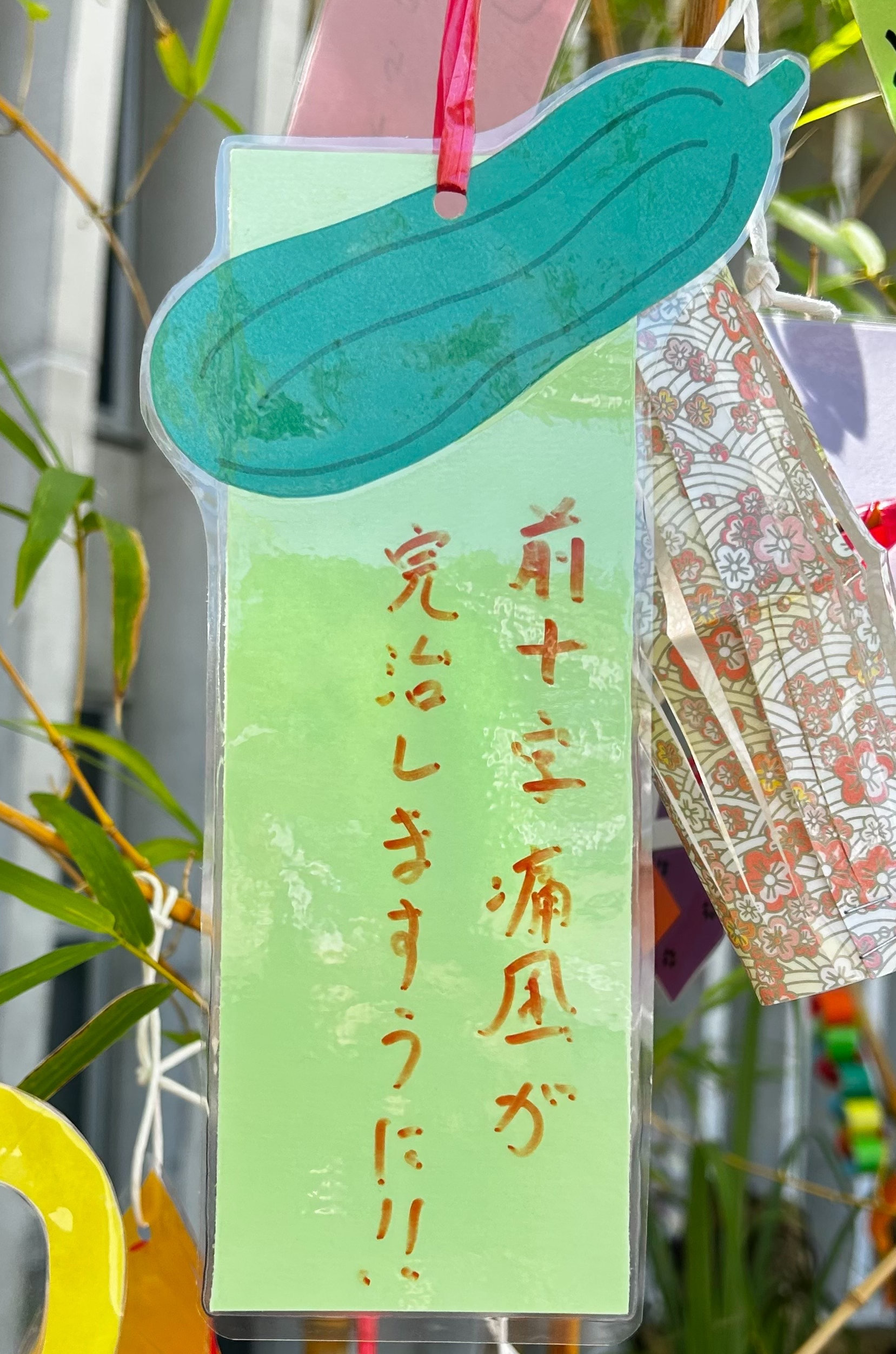 2026年七夕＞今年も沢山の短冊が飾られました - 南風原町魅力発信