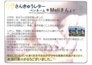 献血案内3