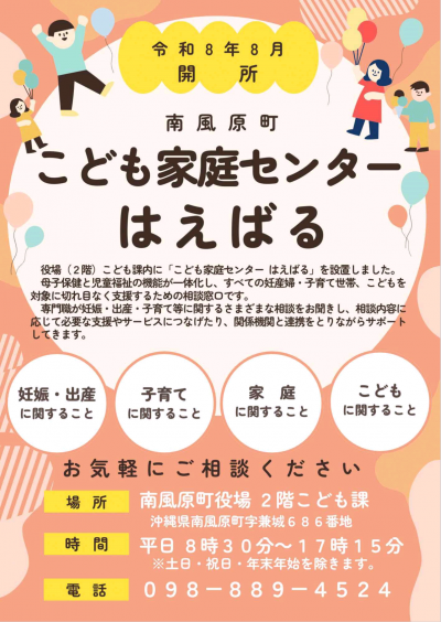 チラシ(表)