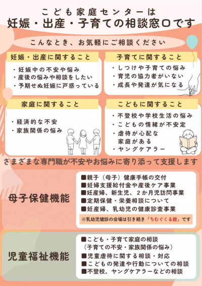 チラシ(裏)