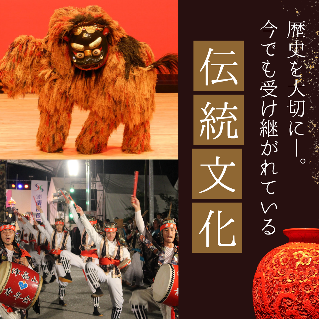 伝統文化の特集