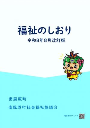 表紙