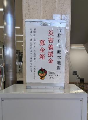義援金募金箱の画像