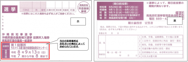 入場券はがき見本