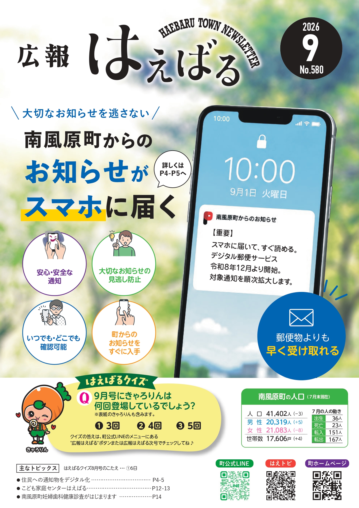 表紙