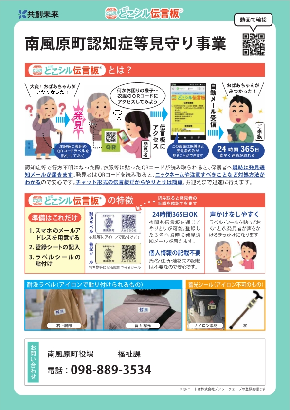 チラシ表