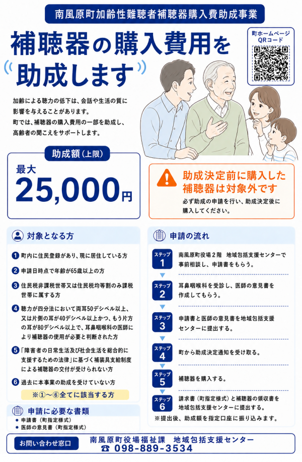 チラシ