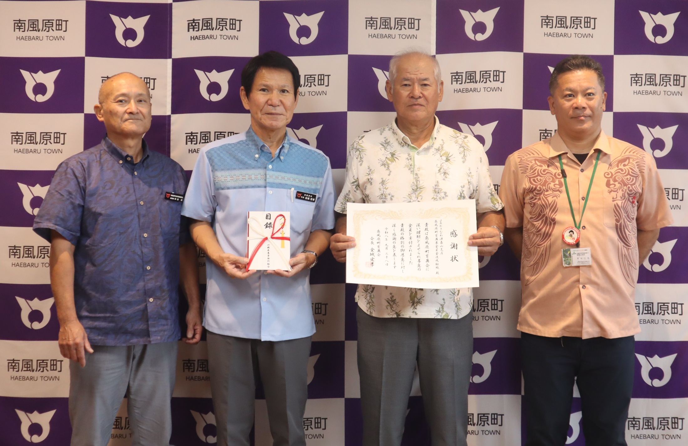 JAおきなわ　津嘉山支店　南風原町育英基金造成組織