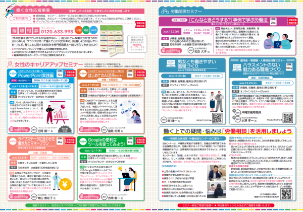 広報誌Yell11・12月