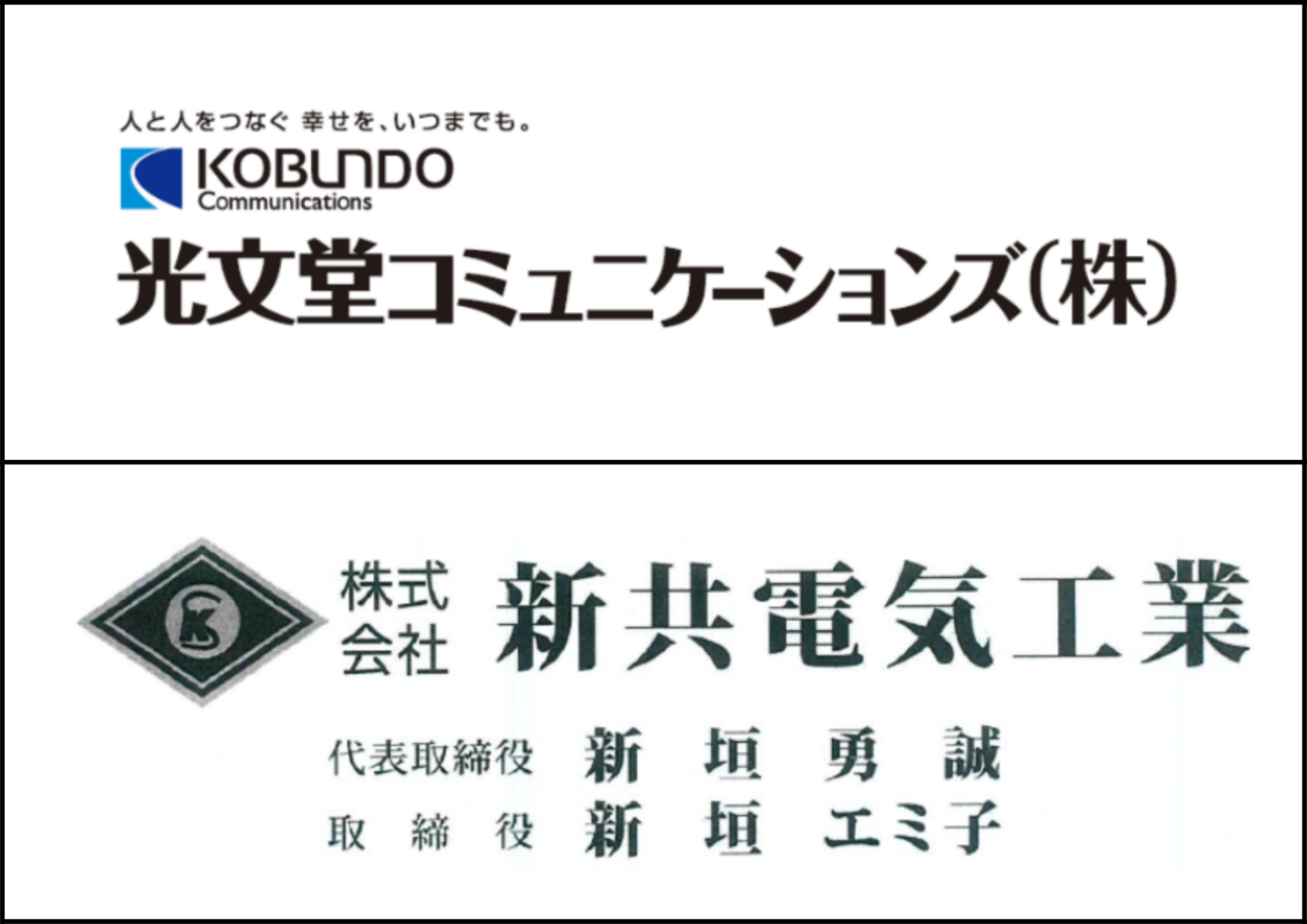 5口3