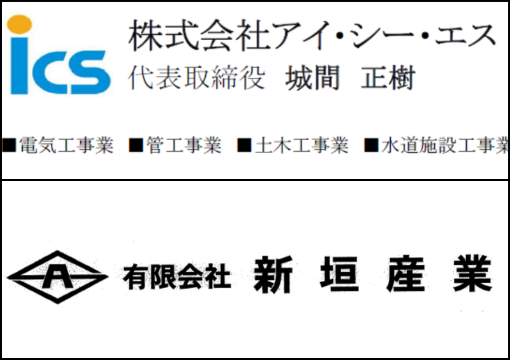 3口1