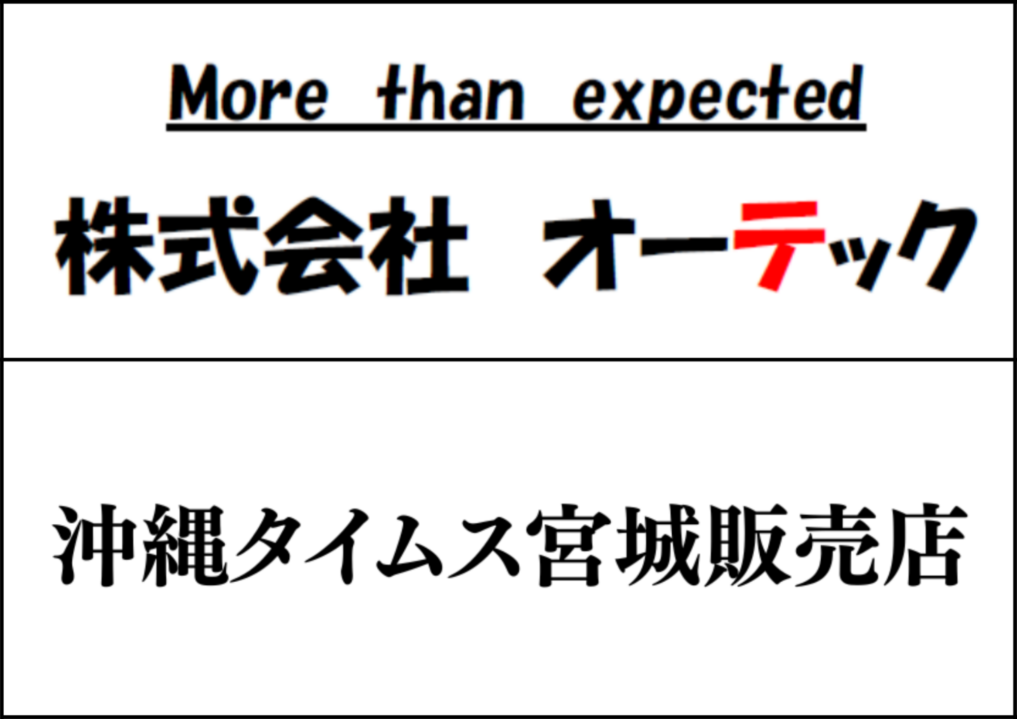 3口3
