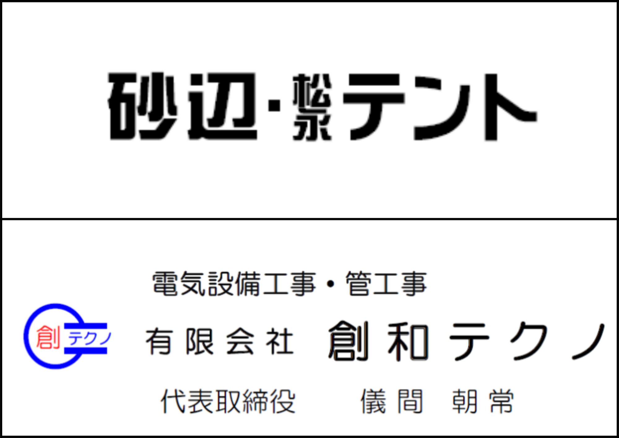 3口6