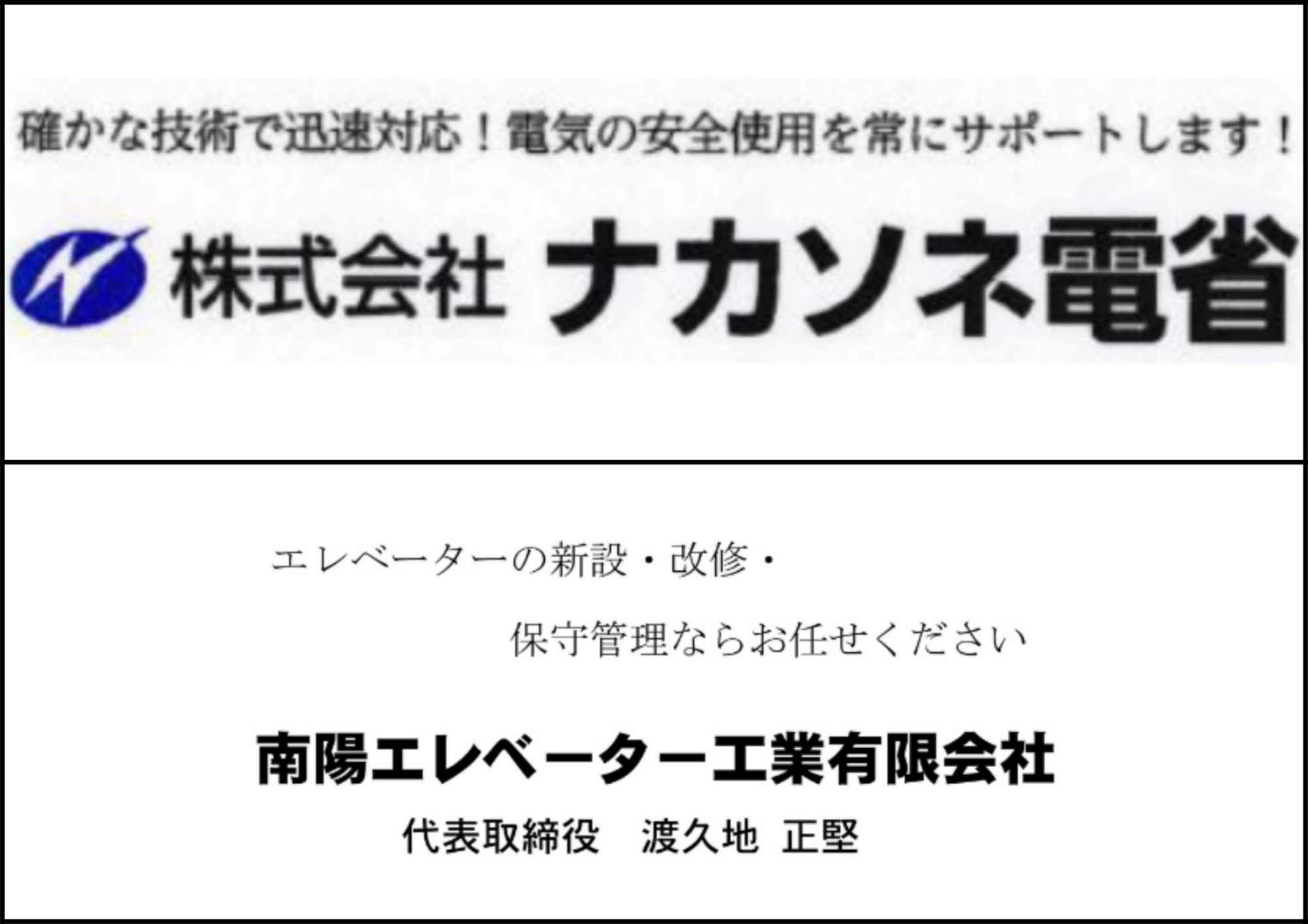 3口8