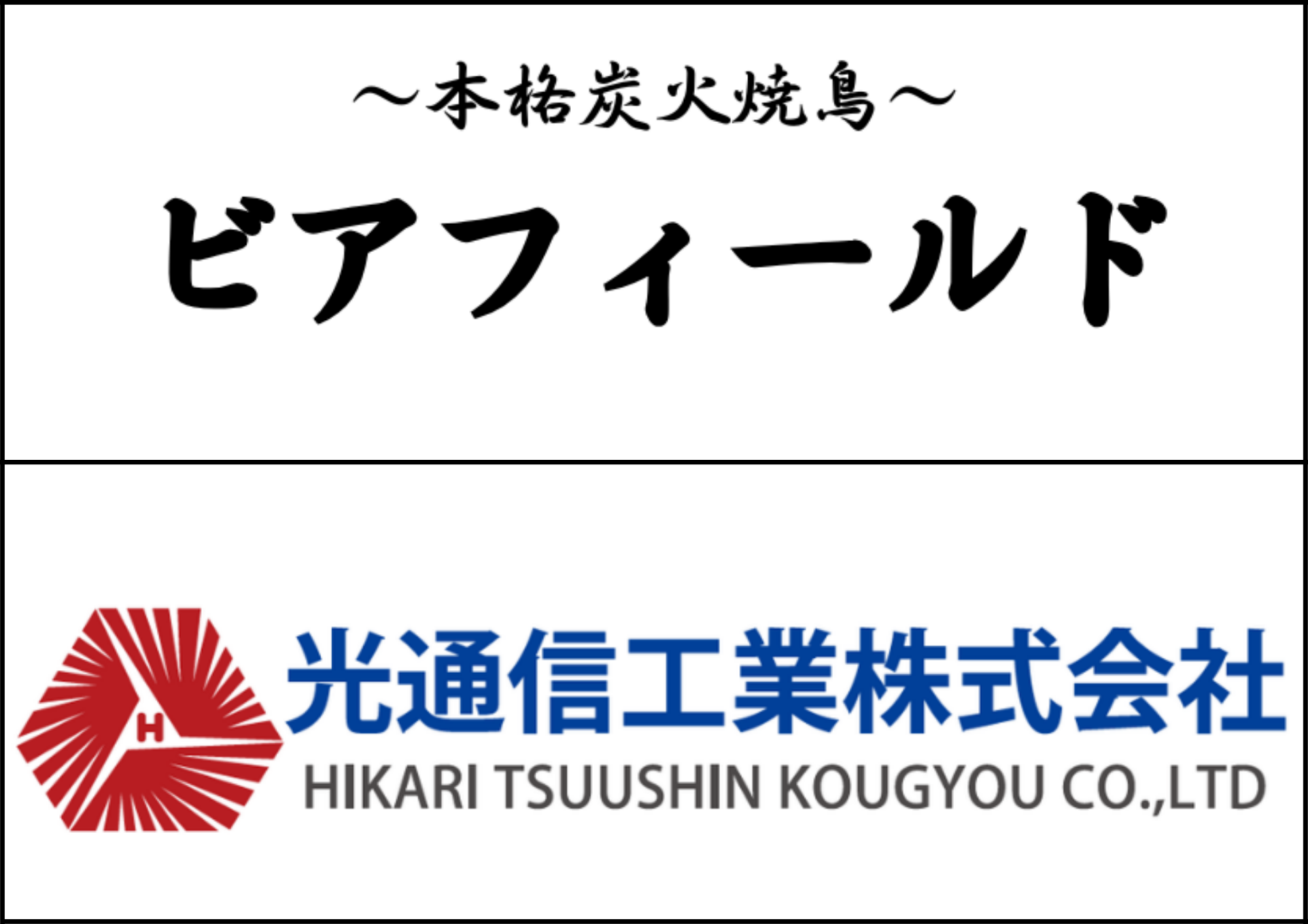 3口10