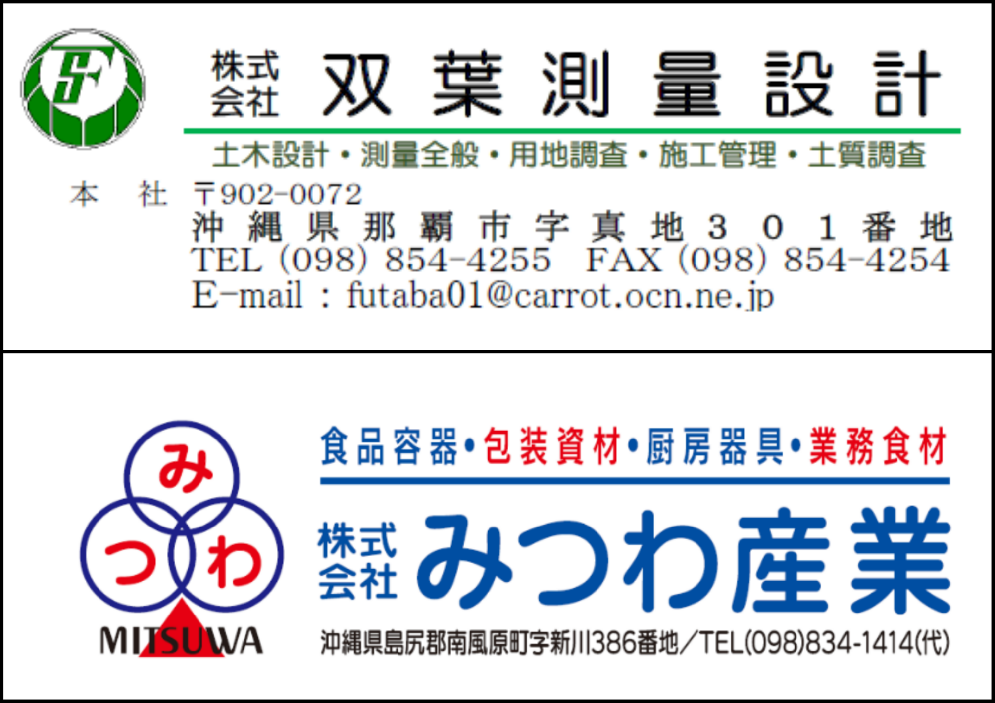 3口11