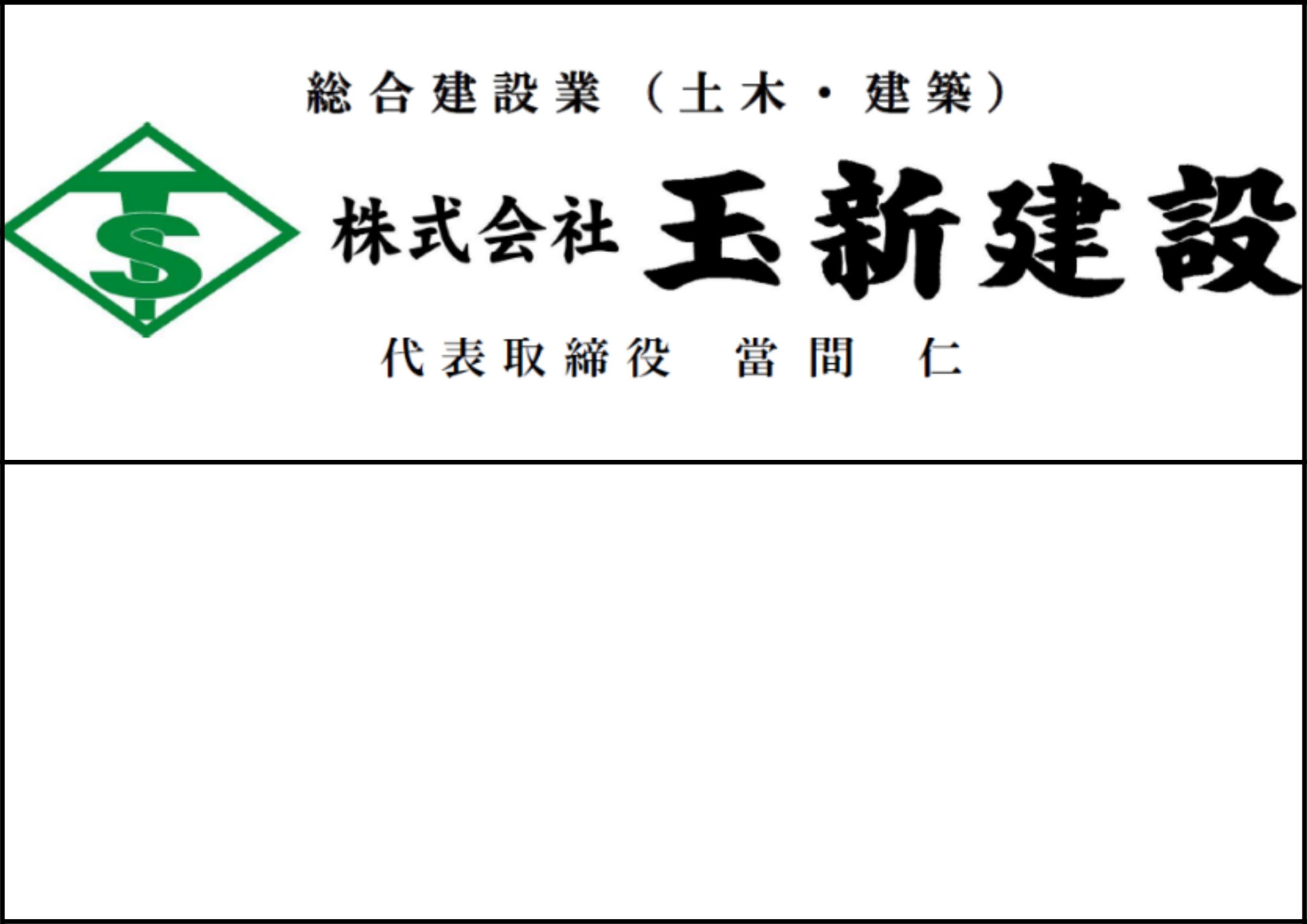 3口14