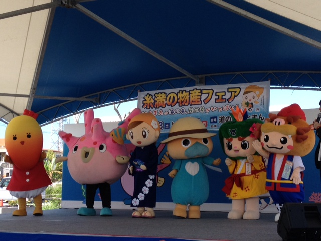糸満フェア1