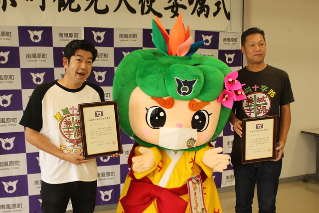 観光大使委嘱式に参加したルンの画像