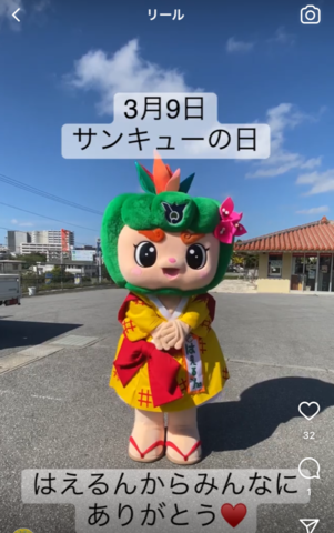 3月9日はありがとうの日の画像