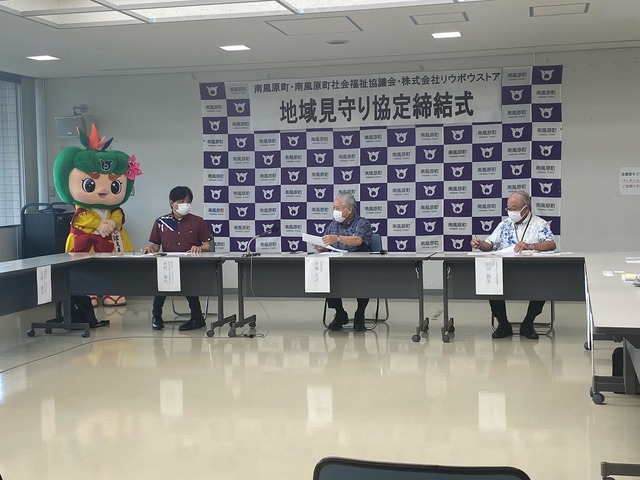 三者協定締結式の画像1