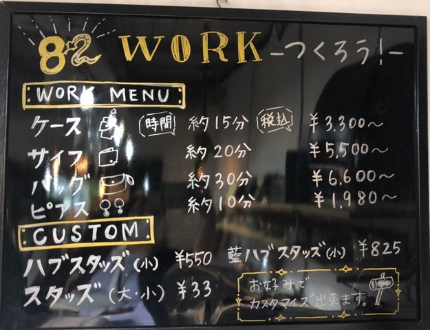 yu-iFactryで82work（ハブワーク）体験してきたルンの画像1