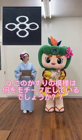 かすりクイズの画像1