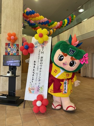 世界のウチナーンチュ大会の画像1