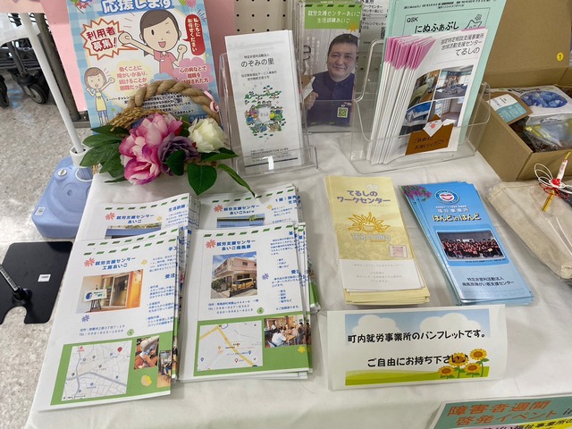 障害者週間啓発イベントの画像1