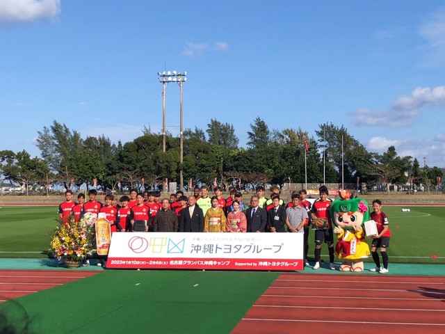 名古屋グランパス2023春季キャンプ歓迎セレモニーの画像1