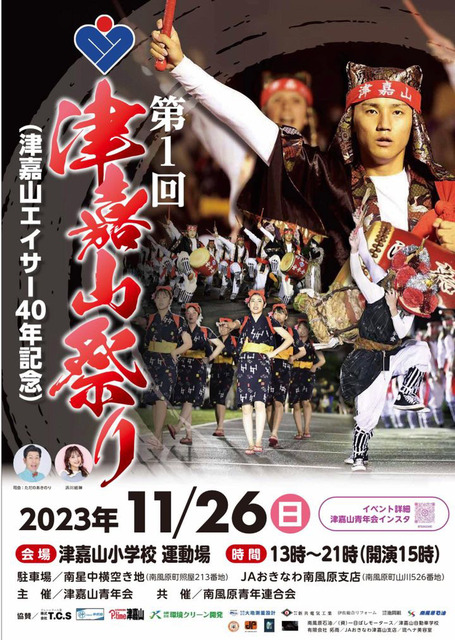 ポスター