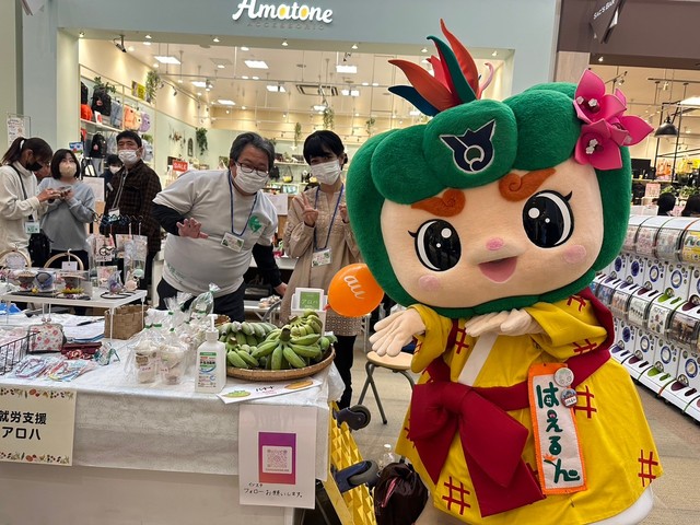 就労支援アロハの画像