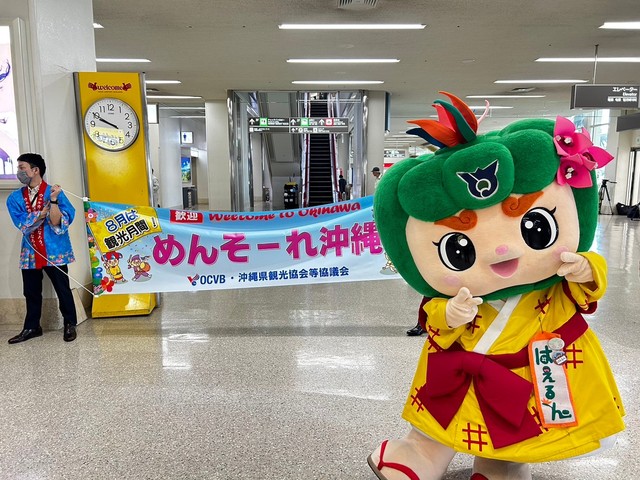 観光月間の画像1