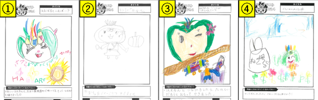 いいとこ知っているね賞の画像1