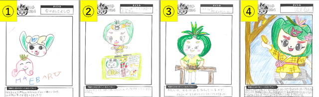 南風原の未来を託したいで賞の画像1