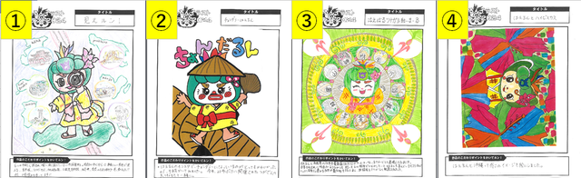 アートで賞の画像1