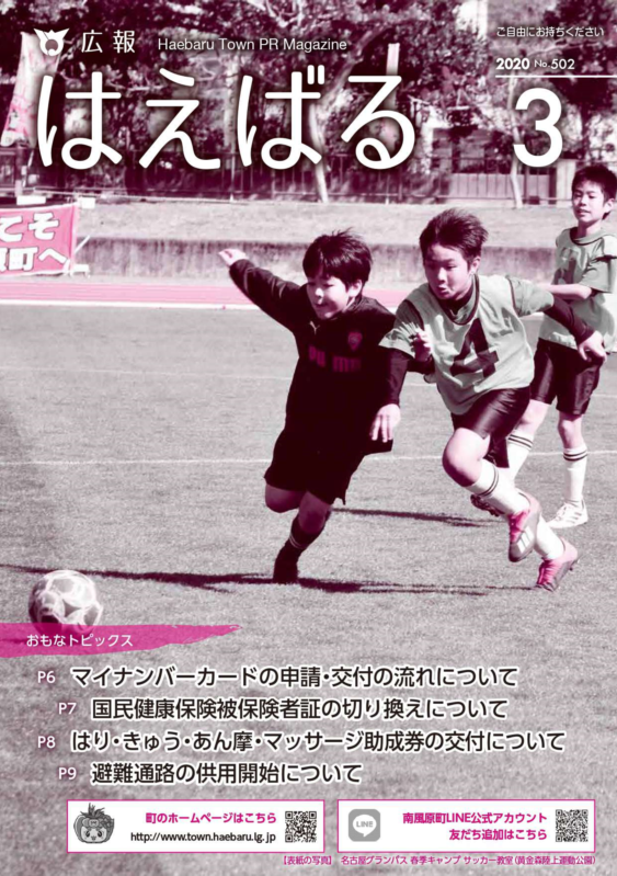 3月号表紙