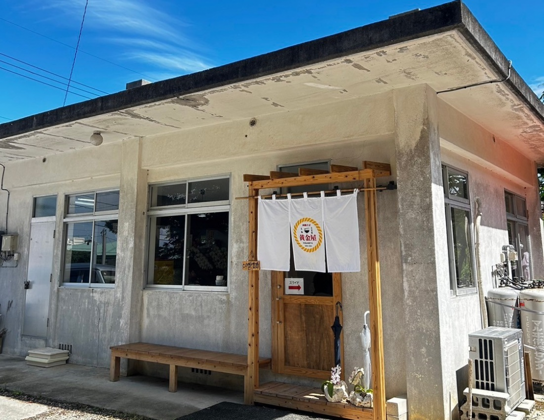 黄金屋
