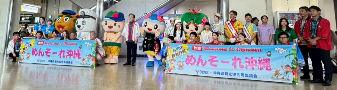 空港セレモニー
