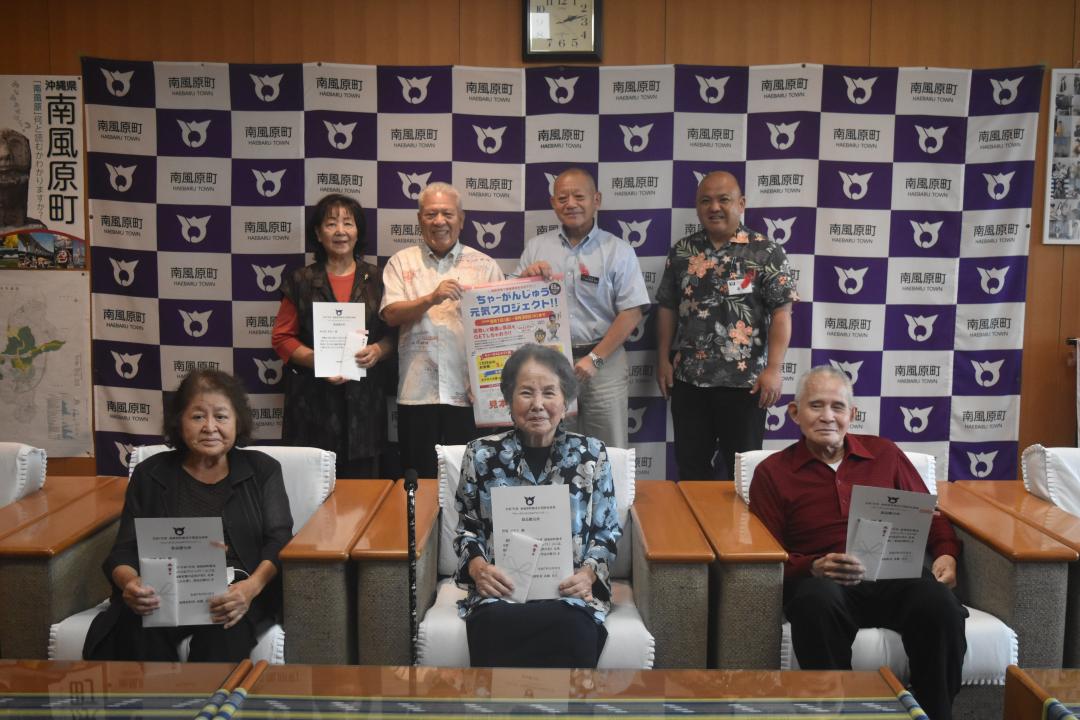 ちゃーがんじゅう贈呈式