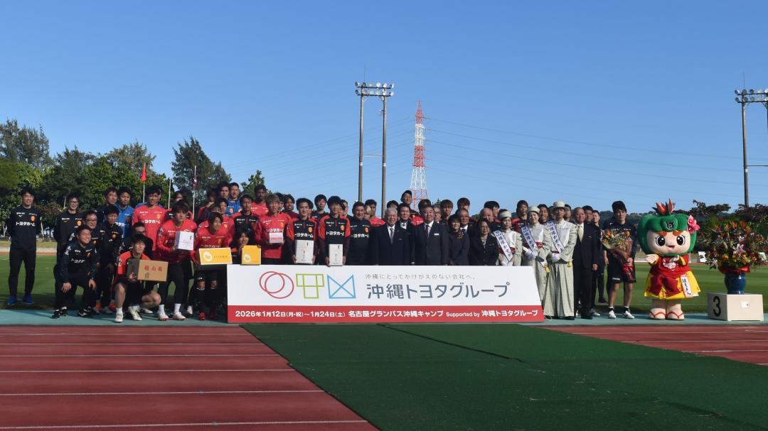 グランパスオープンセレモニ－