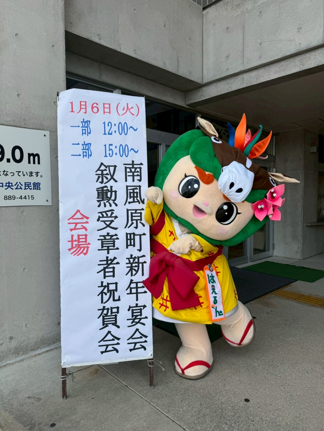 新年宴会(1)
