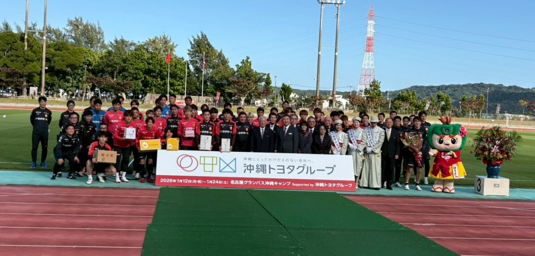 グランパス1