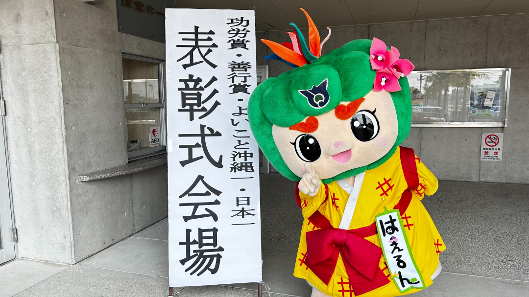 表彰式1