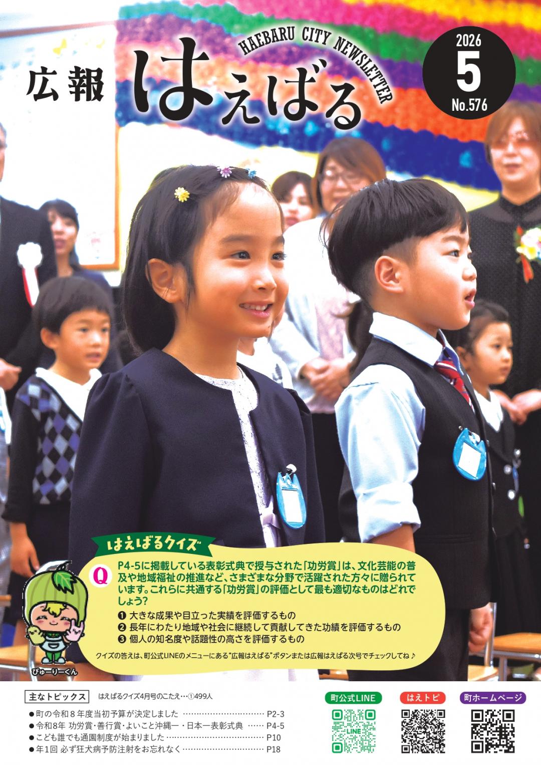５月号表紙