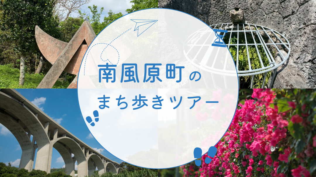 まちあるきのバナー
