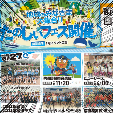イオンのチラシ